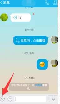 暴走漫画表情包怎么导入手机qq