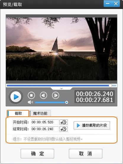 怎么剪辑视频？