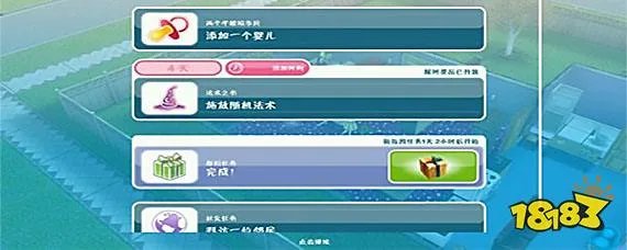 模拟人生两个半模拟市民怎么做