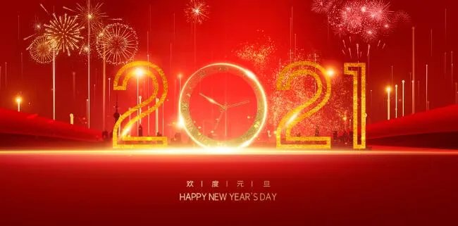 2021跨年朋友圈感谢语 跨年发的朋友圈短句2021