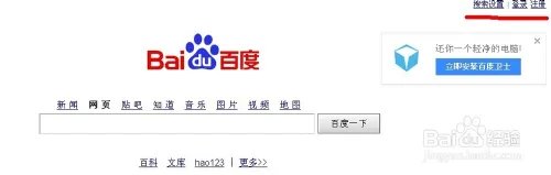 创建百度个性主页