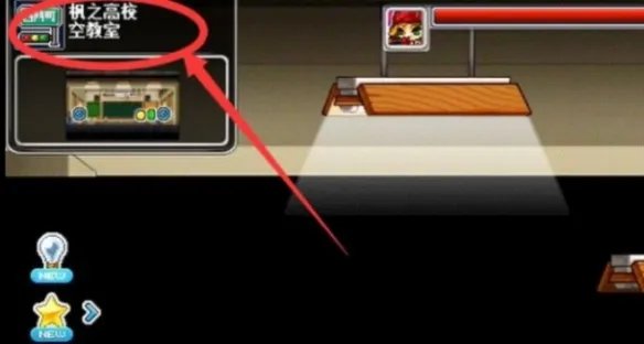 《冒险岛枫之传说》枫之高校进入方法