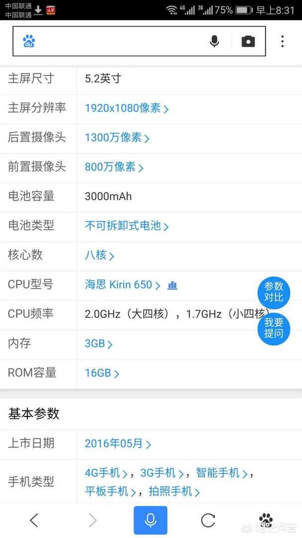 有什么800以下的大牌手机推荐？