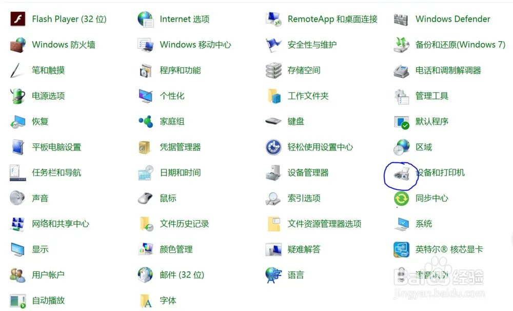 升级到win10后蓝牙不见了?
