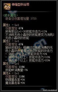 DNF女散打105级武器怎么选