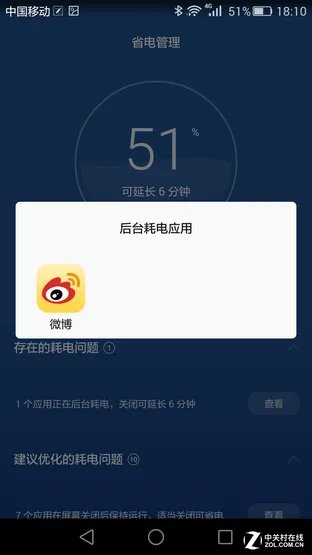 100%耗电全程 华为P8续航表现实景测试