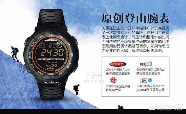 运动手表中Suunto和Garmin，哪家更好？