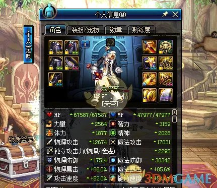 《DNF》泰波尔斯单人装备门槛介绍