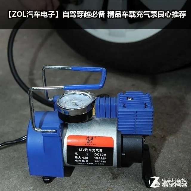 车载打气泵什么牌子好？