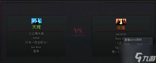 dota2怎么加好友