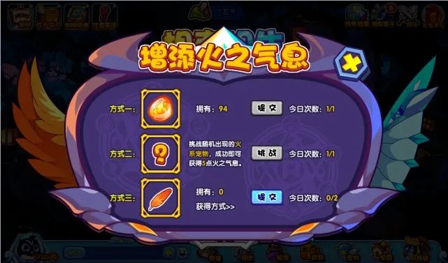 洛克王国相克相生活动攻略