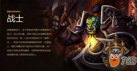 《魔兽世界怀旧服》PVP玩什么职业好 PVP职业强度排行榜一览