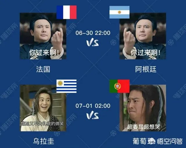 世界杯16强怎么分组