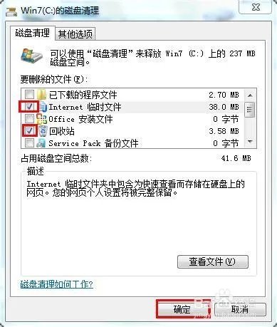 如何清理系统垃圾 （手动、一键清理 BAT）