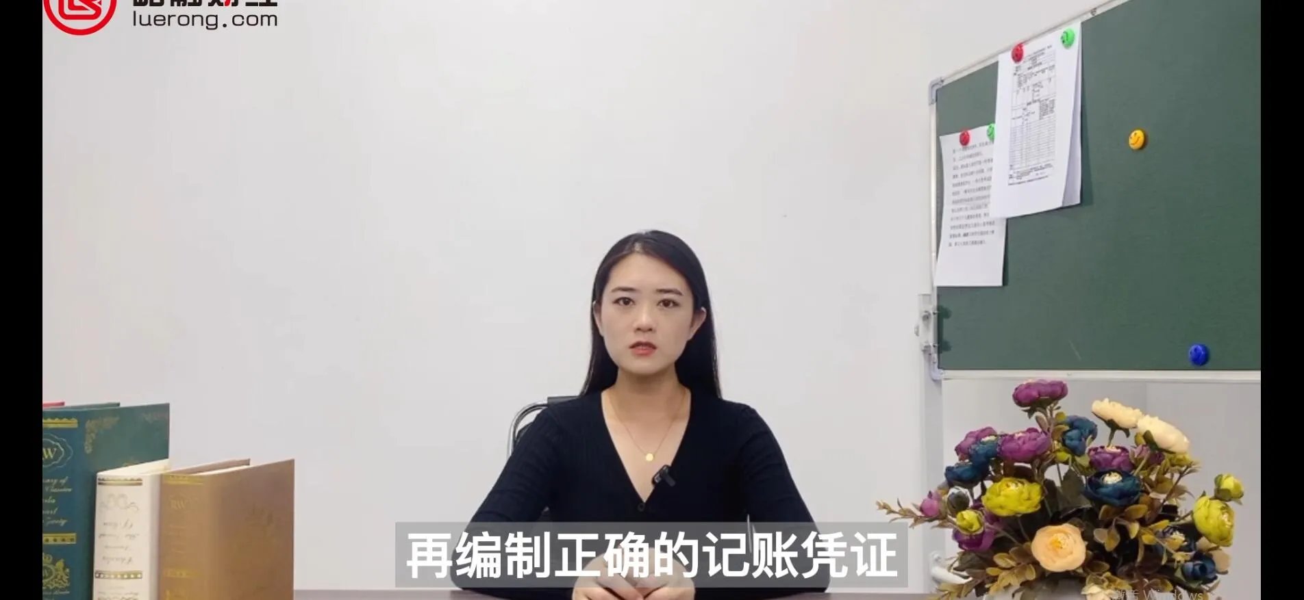 冲账还是充账哪个对