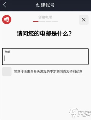 《英雄联盟手游》台服怎么注册 台服账号注册教程攻略