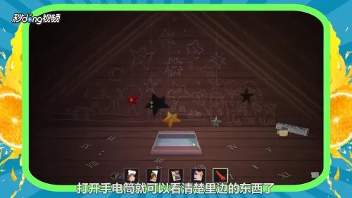 4399小游戏家里的故事中文版攻略