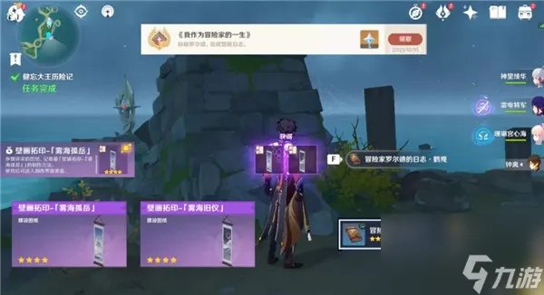 原神健忘大王历险记怎么做 原神健忘大王历险记攻略