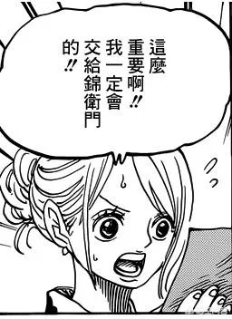 《海贼王》951话说了什么，有什么亮点？