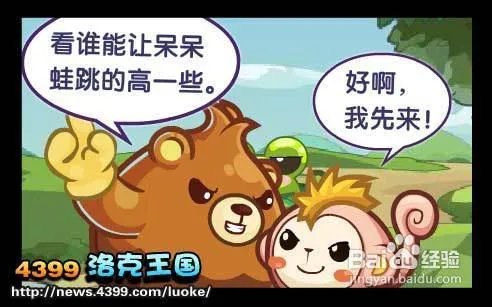 洛克王国自信的彩虹蛙攻略