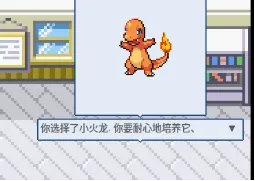 《pokemmo手游》关都地区攻略 pokemmo关都一二周目图文流程