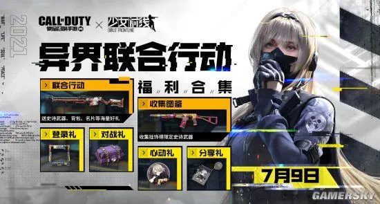 使命召唤手游人形制造公式有哪些 人形制造公式大全