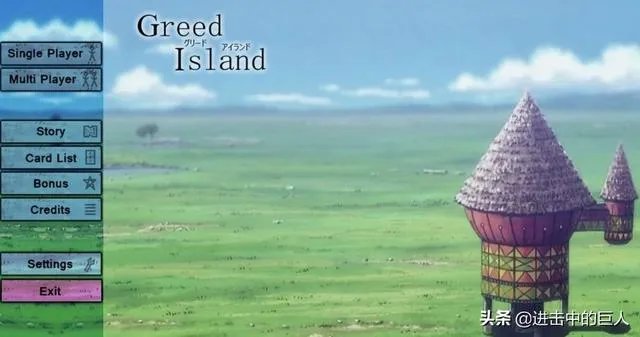 贪婪之岛全部演员？