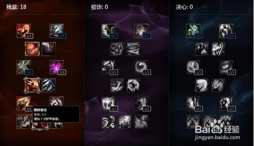 LOL英雄联盟s6AD打野天赋如何加点?