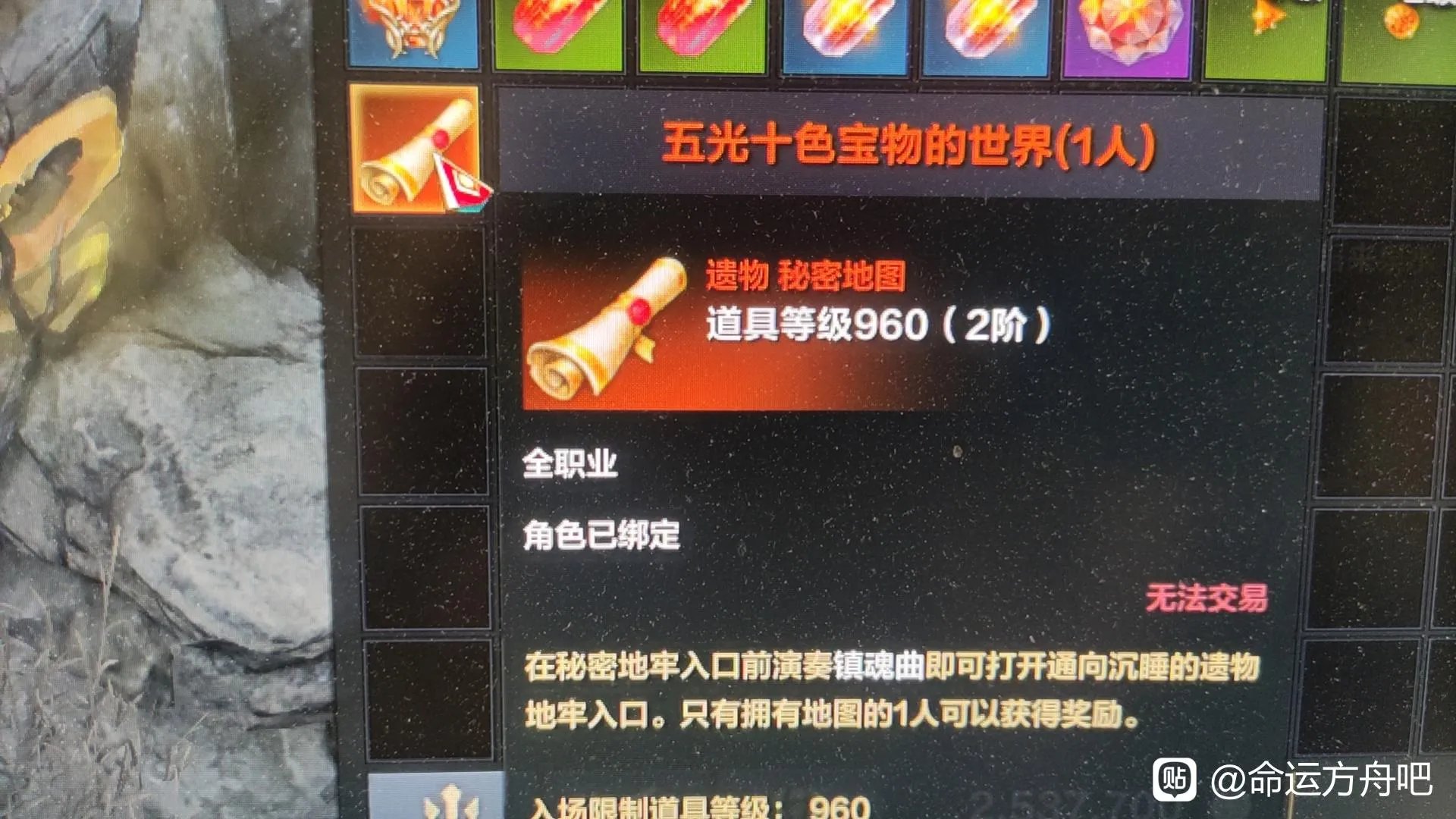 《命运方舟》五光十色宝物的世界怎么获得？五光十色宝物的世界获得方法