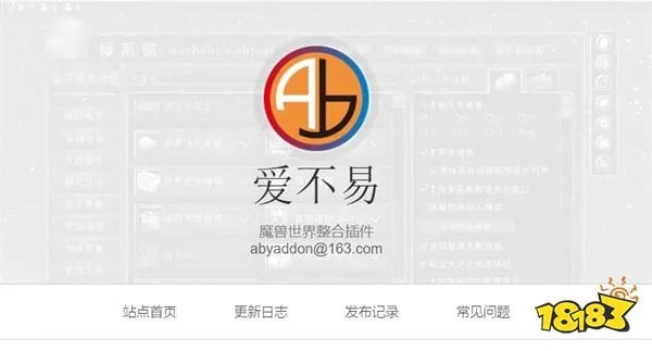 魔兽世界哪个插件比较好用 插件对比一览