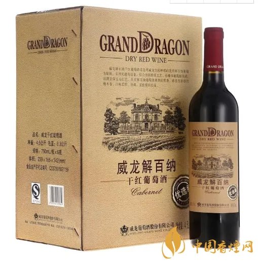 威龙干红葡萄酒2020最新价格表一览