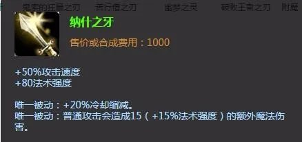 LOL审判天使出装|LOL审判天使加点