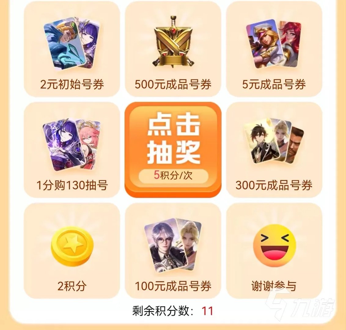 lol国服账号怎么买 安全靠谱的账号交易平台推荐