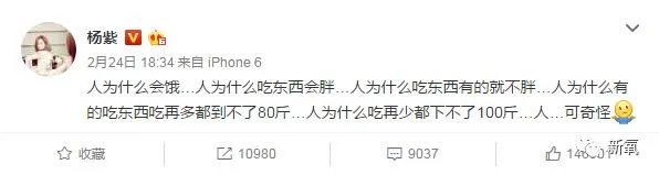 杨紫瘦了那么多,有谁知道她是怎么减肥的吗?