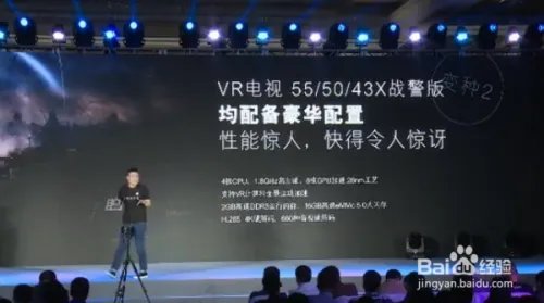 暴风VR电视配置怎么样，与普通电视有区别吗