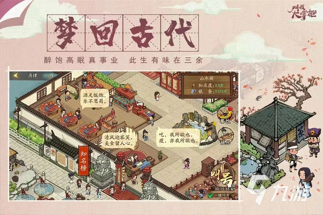 十大古风布置房子游戏推荐2021 必玩的古风布置房子游戏排行榜合集推荐