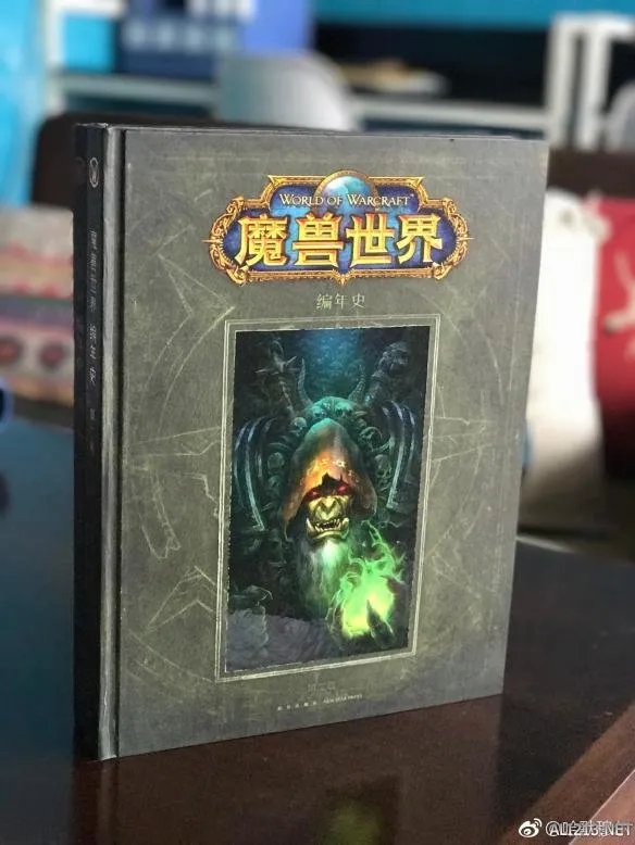《魔兽编年史》中文版第二卷样书曝光 和英文原版不相上下！