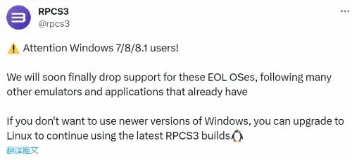 知名PS3模拟器将放弃Win7/8/8.1支持 Linux版仍可用