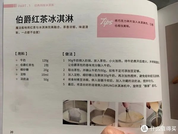 不用提前冷冻冰桶的Bruno冰淇淋机入手初体验