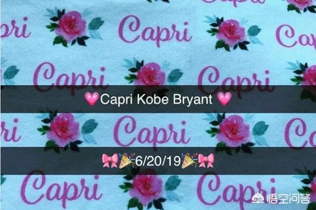 科比的四女儿已经出生。你怎么看湖人超巨詹姆斯生儿，科比育女，魔术师生儿育女？