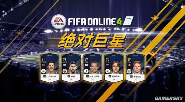 FIFA Online4 18TOTY球员推荐