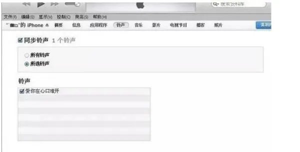 没有越狱的苹果手机怎么设置音乐为铃声