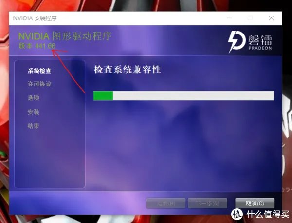 磐镭/小影霸锁驱版GTX1080，升级441.66（2019年末）驱动安装教程