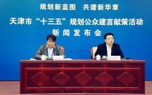 2019年天津十三五规划纲要全文内容权威解读（下载）