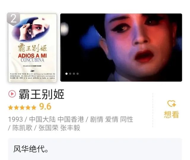 豆瓣评分9.5以上国产电影