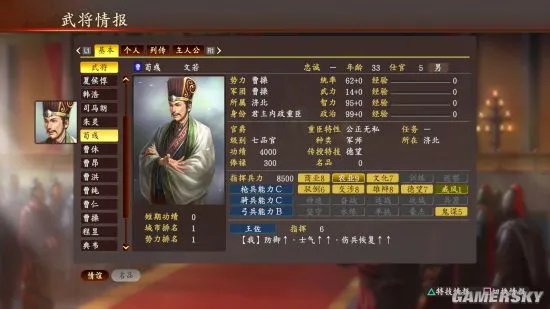 《三国志13》国行PS4/Xbox One简体中文版发售日公布 PS4版售价299元
