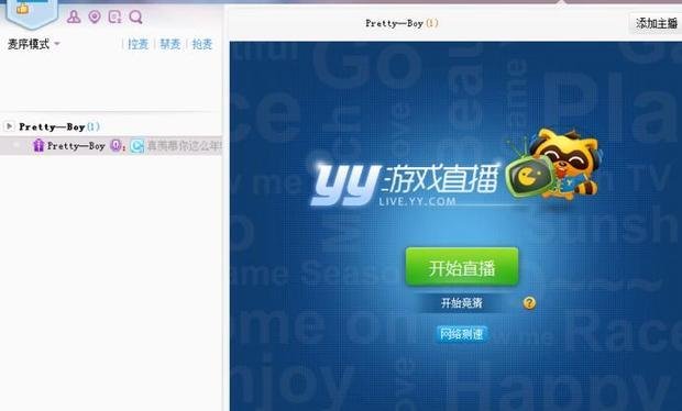 yy飞机票怎样发