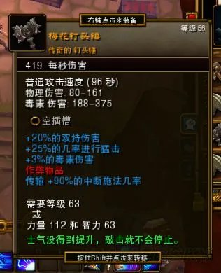 《火炬之光2》黄红武器属性及图鉴大全