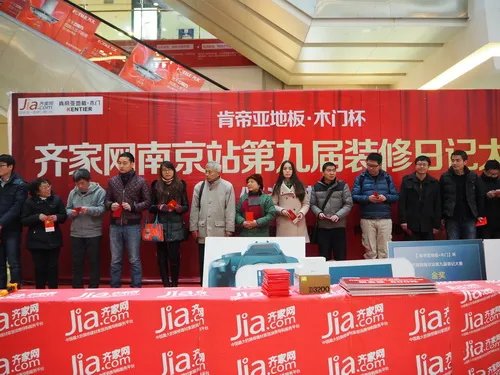 第九届肯帝亚地板•木门杯装修日记大赛颁奖盛典完美收官