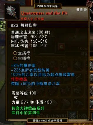 《火炬之光2》黄红武器属性及图鉴大全